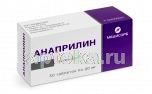 АНАПРИЛИН таблетки со вкусом меда 40мг N50