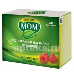 ДОКТОР МОМ пастилки со вкусом малины N20