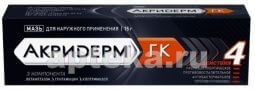 АКРИДЕРМ ГЕНТА крем 15г