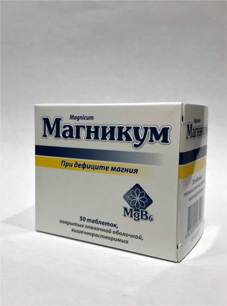 МАГНИКУМ таблетки N50