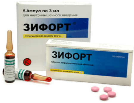 ЗИФОРТ раствор для инъекций 3мл N20