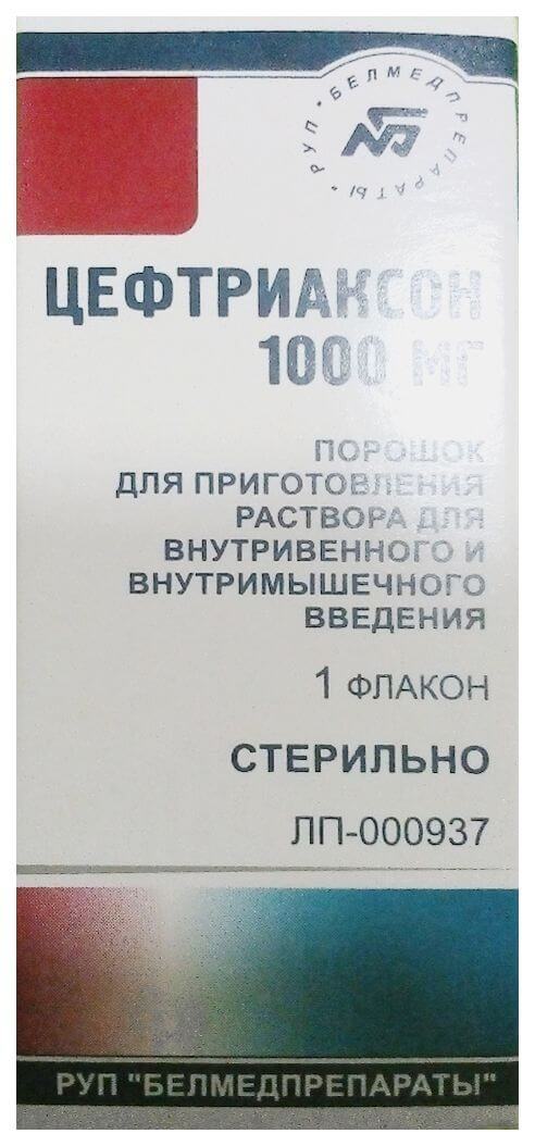 ЦЕФТРИАКСОН 1,0 порошок N1