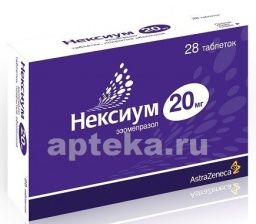 НЕКСИУМ 0,02 таблетки N28