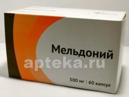 МЕЛЬДОНИЙ 0,5 капсулы N60