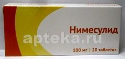 НИМЕСУЛИД 0,1 таблетки N20