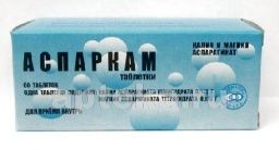 АСПАРКАМ ФАРМАПОЛ N60