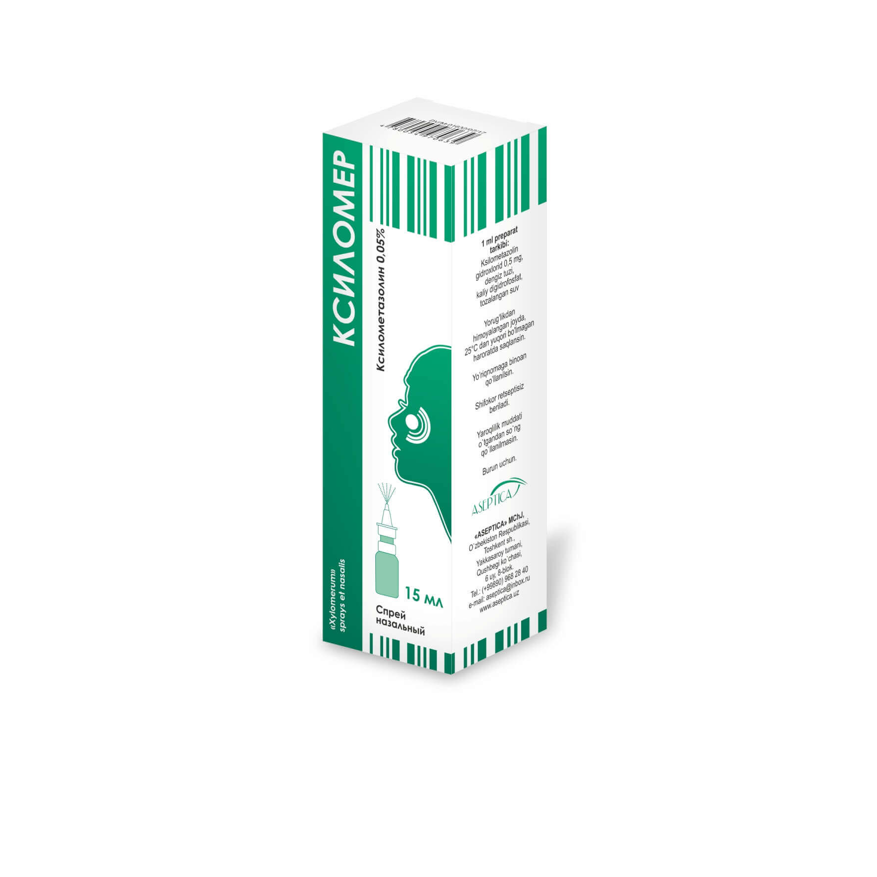 КСИЛОМЕР спрей 15мл 0,05%