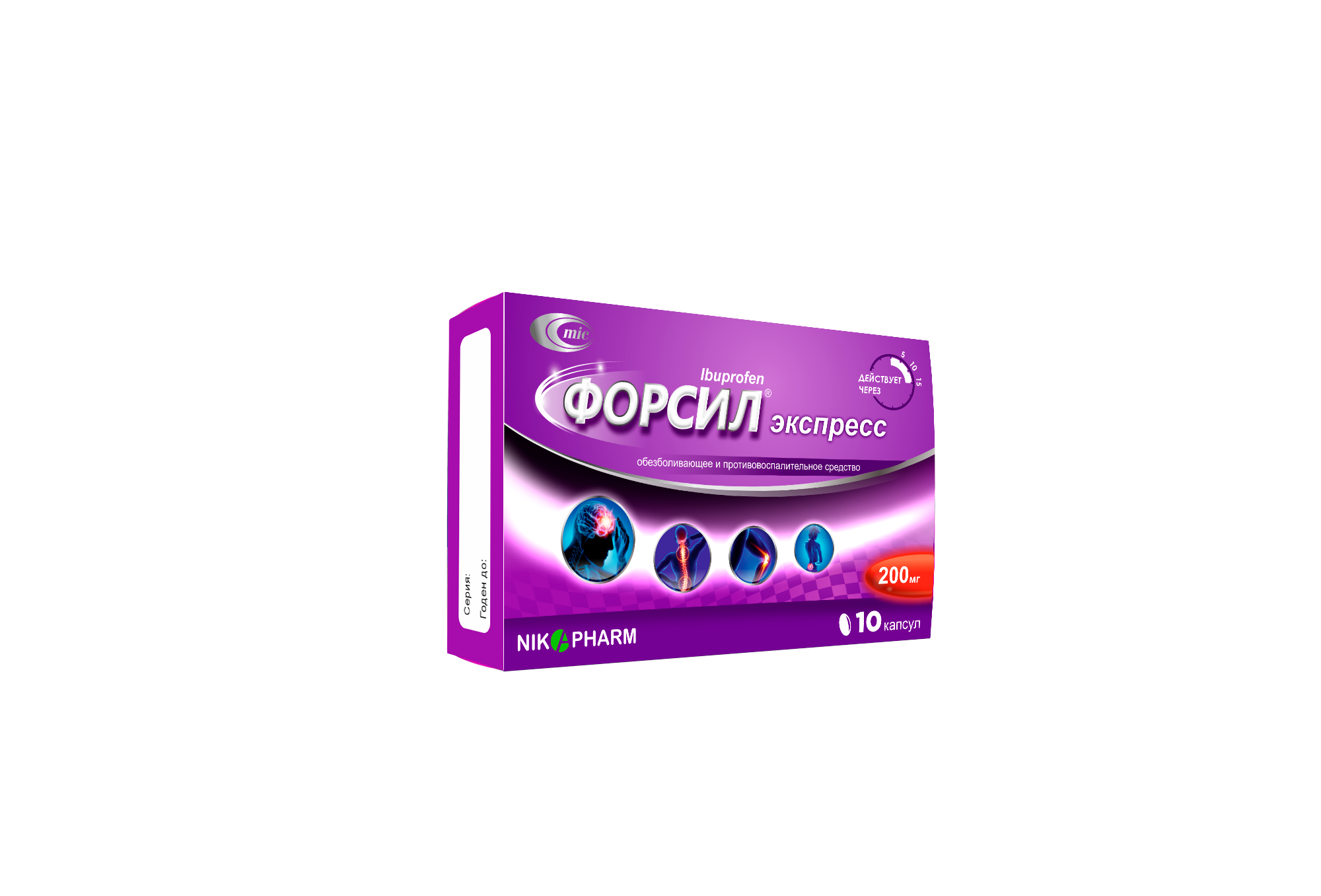Форсил экспресс капсулы 200мг N10