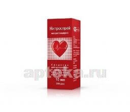 НИТРОНИТРОСПРЕЙ 0,0004 спрей 10мл 200 доз