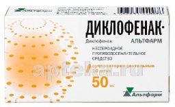 ДИКЛОФЕНАК АЛЬТФАРМ 0,05 суппозитории ректальные N10