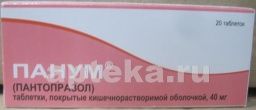 ПАНУМ таблетки 40мг N20