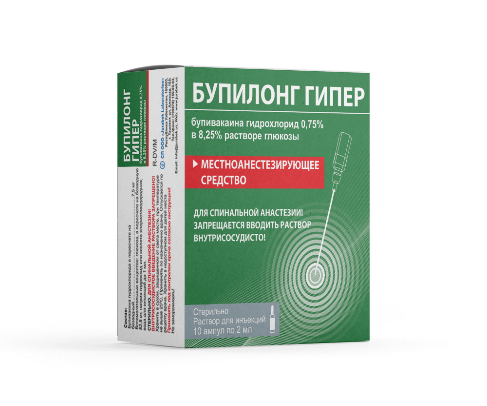 БУПИЛОНГ ГИПЕР раствор для инъекций 5мл N5