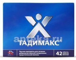 ТАДИМАКС таблетки N42