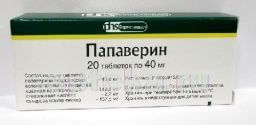 ПАПАВЕРИН 0,04 таблетки N20