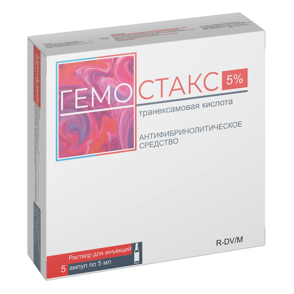 ГЕМОСТАКС раствор для инъекций 5мл 50мг/мл N10