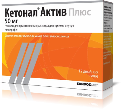 Кетонал  Актив Плюс гранулы 50мг N12