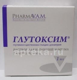 ГЛУТОКСИМ раствор 1мл  0,03/мл N5