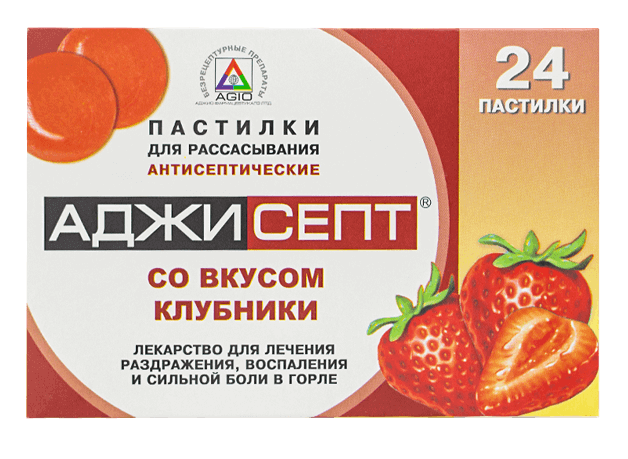АДЖИСЕПТ пастилки со вкусом клубники N24