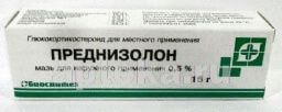 ПРЕДНИЗОЛОН 15,0 мазь 0,5%