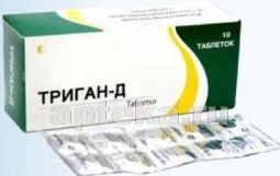ТРИГАН Д таблетки N10
