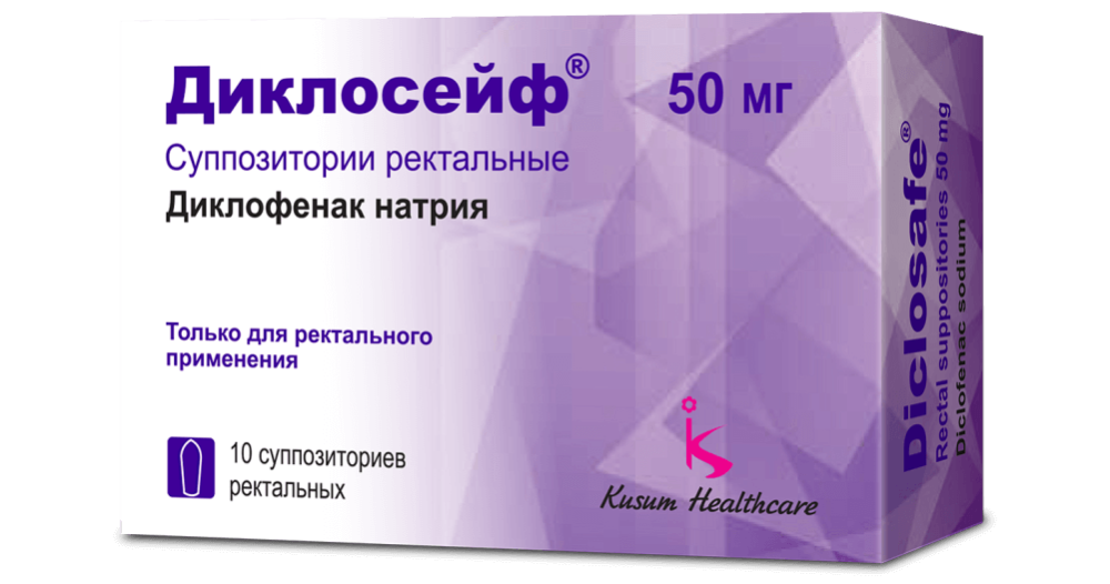 ДИКЛОСЕЙФ суппозитории 50мг N10