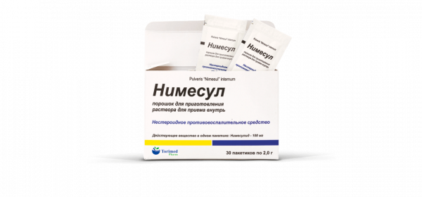 НИМЕСУЛ порошок