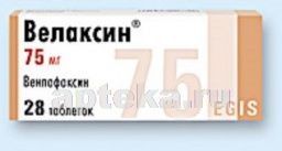 ВЕЛАКСИН 0,075 таблетки N28