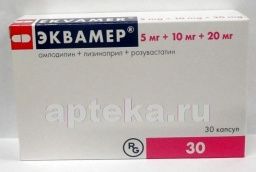 ЭКВАМЕР 0,005+0,01+0,02 капсулы N30
