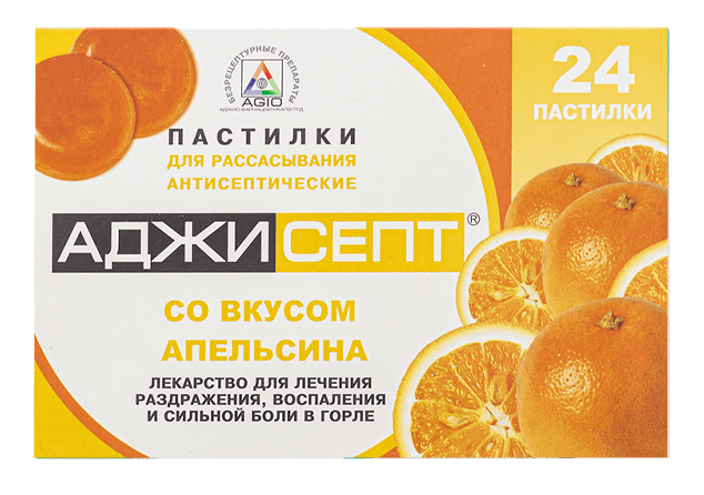 АДЖИСЕПТ пастилки со вкусом апельсина N24
