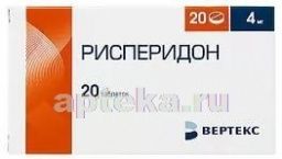 РИСПЕРИДОН 0,004 таблетки N20