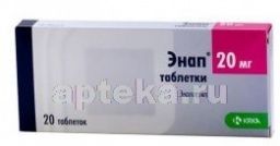 ЭНАП 0,02 таблетки N20