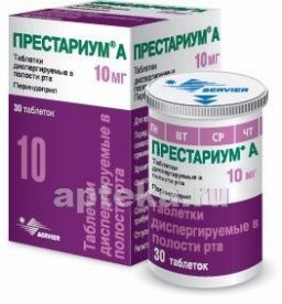 ПРЕСТАРИУМ А 0,01 таблетки N30