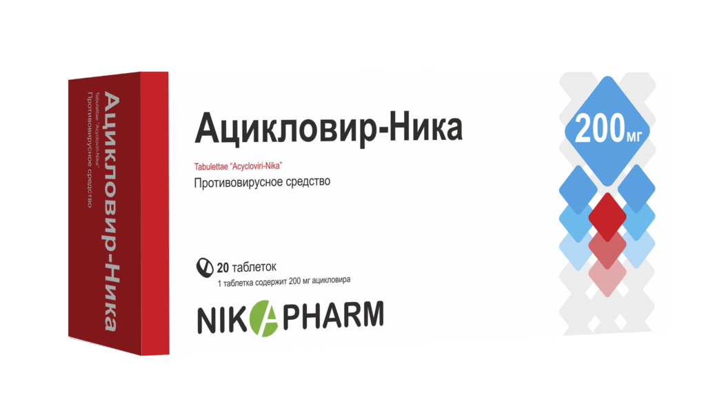 АЦИКЛОВИР-НИКА таблетки 200мг N10