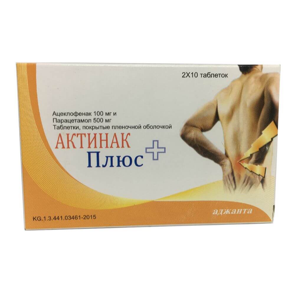 АКТИВИТ ВИТАМИН+ капсулы N45