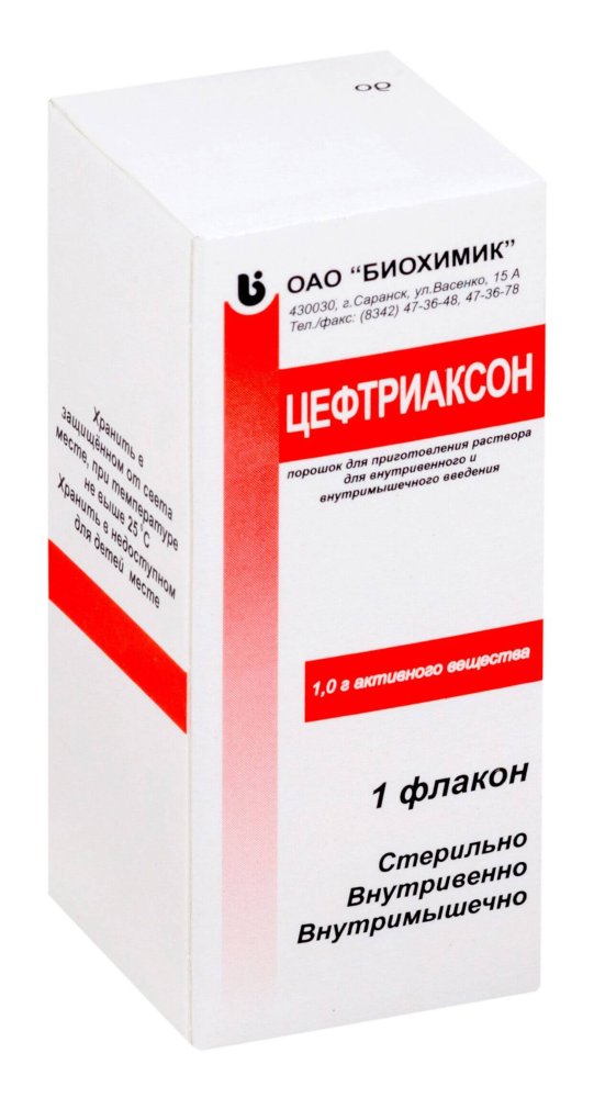 ЦЕФТРИАКСОН 1,0 N50 ЦЕФТРИАКСОН 1,0 N50