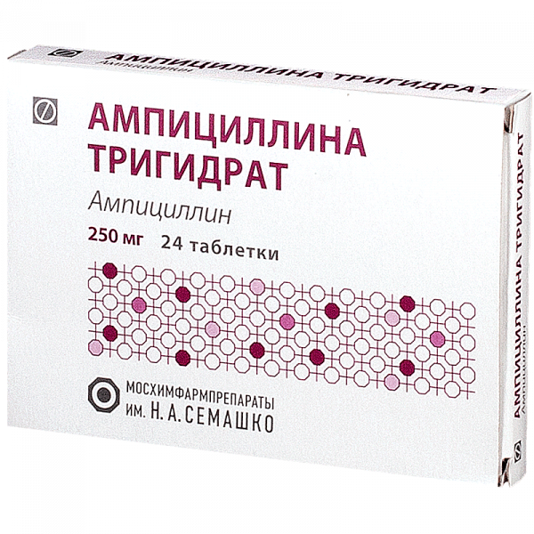 АМПИЦИЛЛИНА ТРИГИДРАТА таблетки