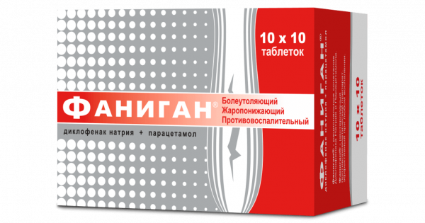 ФАНИГАН таблетки N100