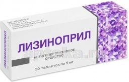 ЛИЗИНОПРИЛ 0,005 таблетки N30