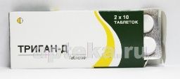 ТРИГАН Д таблетки N20