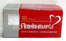 ПАНАНГИН 0,158+0,140 таблетки N50