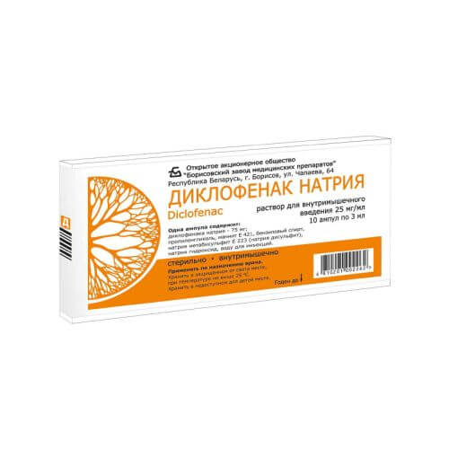 ДИКЛОФЕНАК раствор 3мл 25мг/мл N10