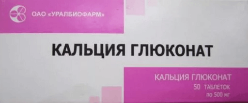 КАЛЬЦИЯ ГЛЮКОНАТ 0,5 таблетки N10