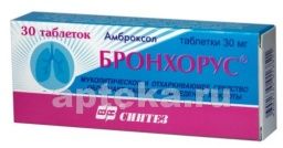 БРОНХОРУС 0,03 таблетки N30
