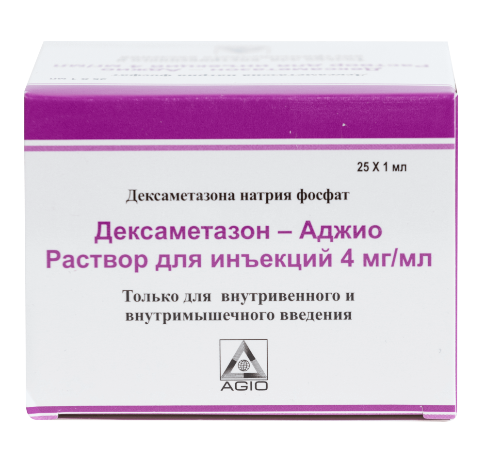 ДЕКСАМЕТАЗОН раствор 1мл 4мг/мл N25