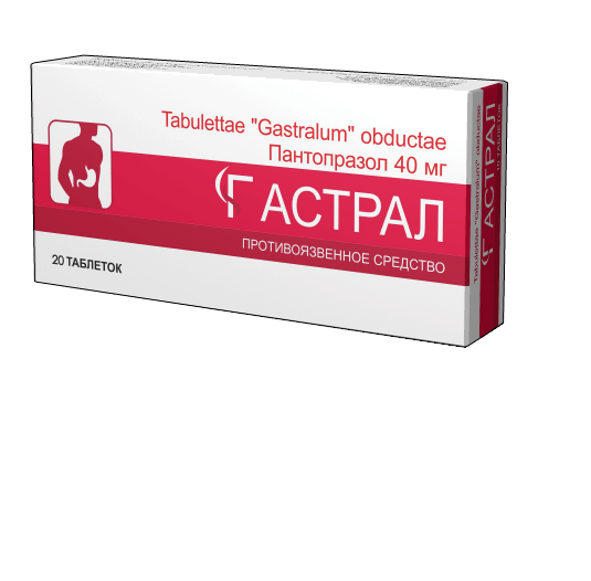 ГАСТРАЛ капсулы 40мг N10