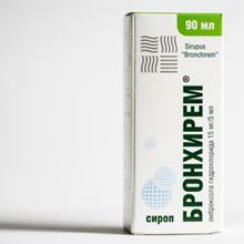 БРОНХИРЕМ раствор для приема внутрь 40мл 15мг/5мл