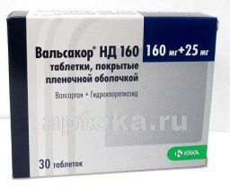 ВАЛЬСАКОР НД1600,16+0,025 таблетки N30