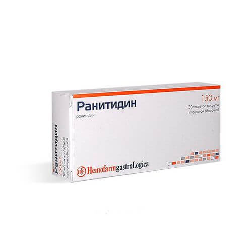 РАНИТИДИН таблетки 150мг N50