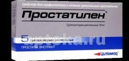 ПРОСТАТИЛЕН суппозитории 0,03г N5
