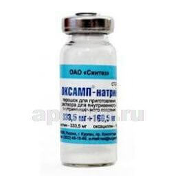 ОКСАМП НАТРИЙ порошок 0,5г N50